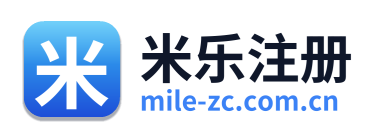 米乐注册